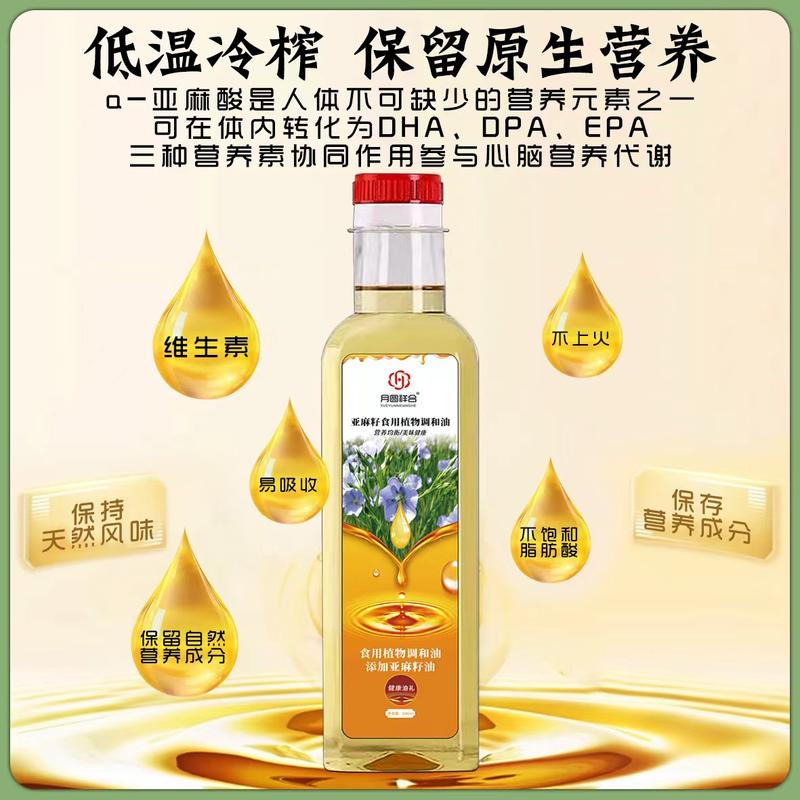 亚麻籽调和油