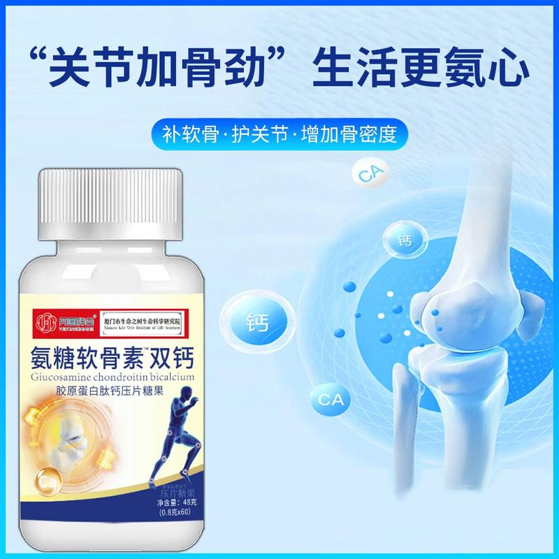 祥合氨糖