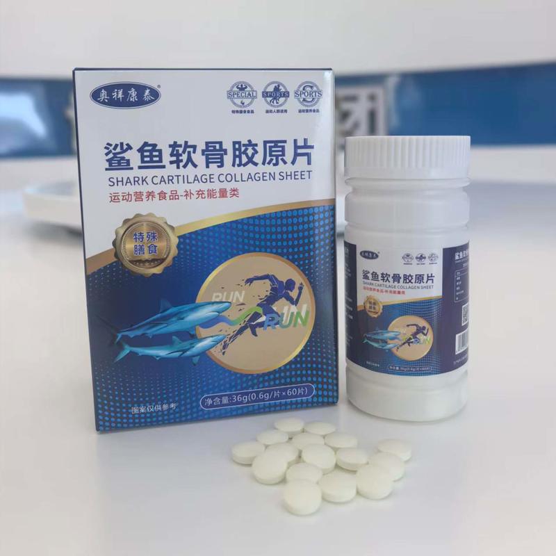鲨鱼软骨胶原片