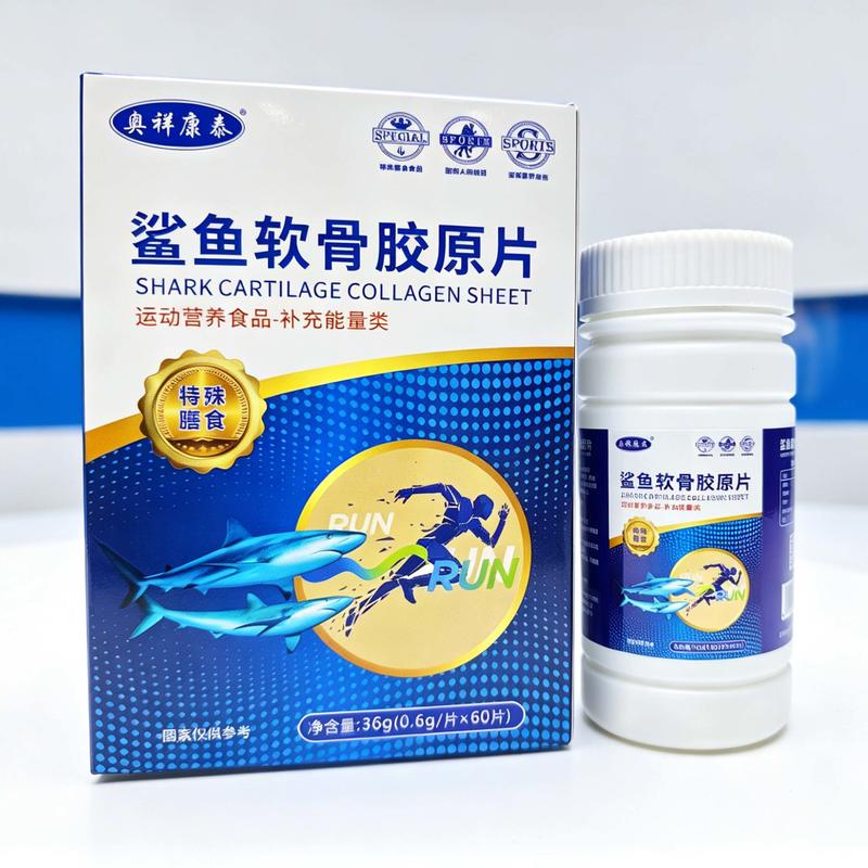 鲨鱼软骨胶原片