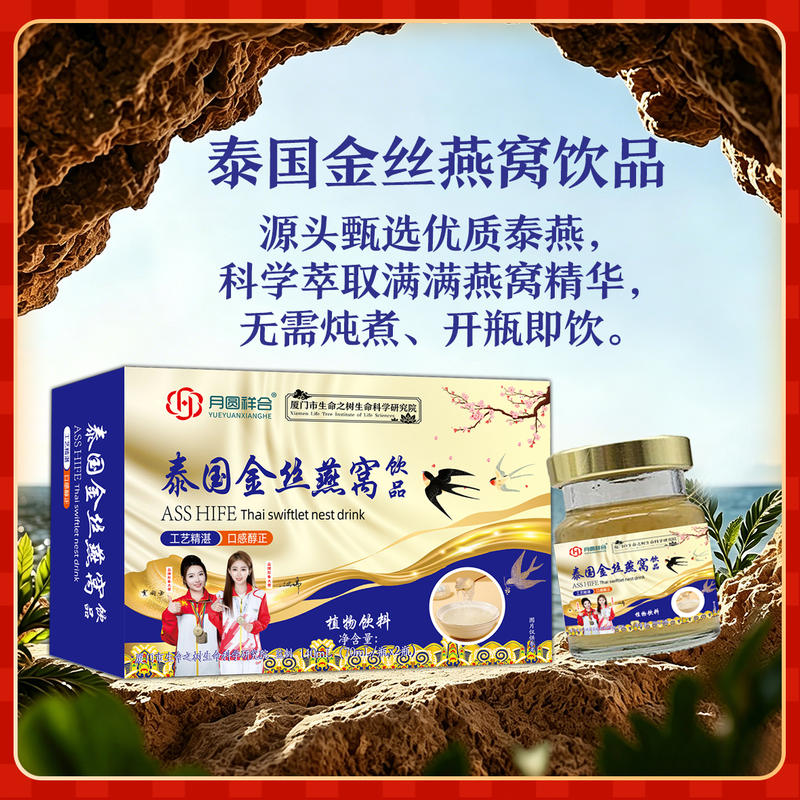 泰国金丝燕窝