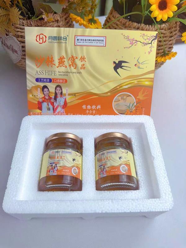 沙棘燕窝