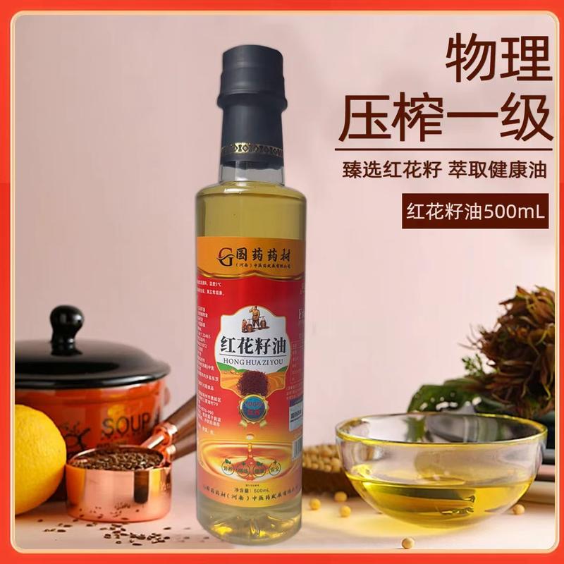 国药药材红花籽油