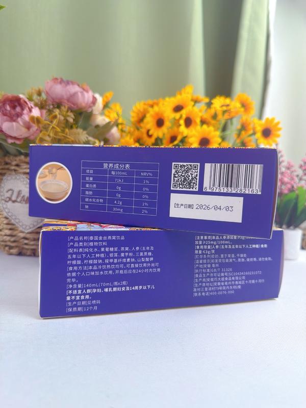 泰国金丝燕窝