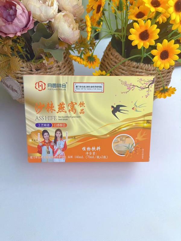 沙棘燕窝