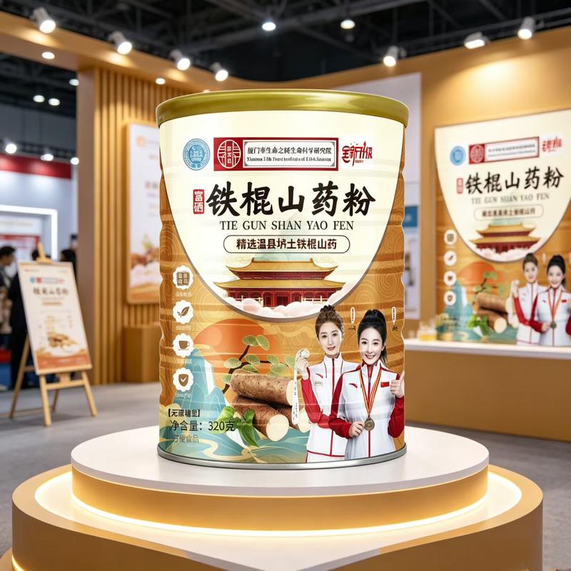 富硒铁棍山药粉