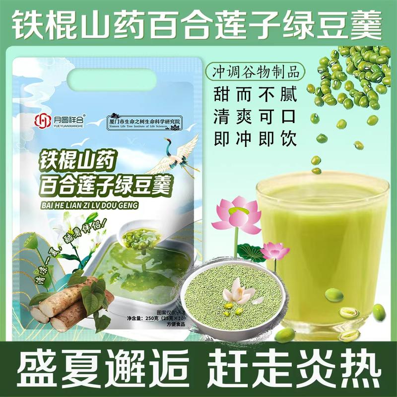 袋装绿豆羹