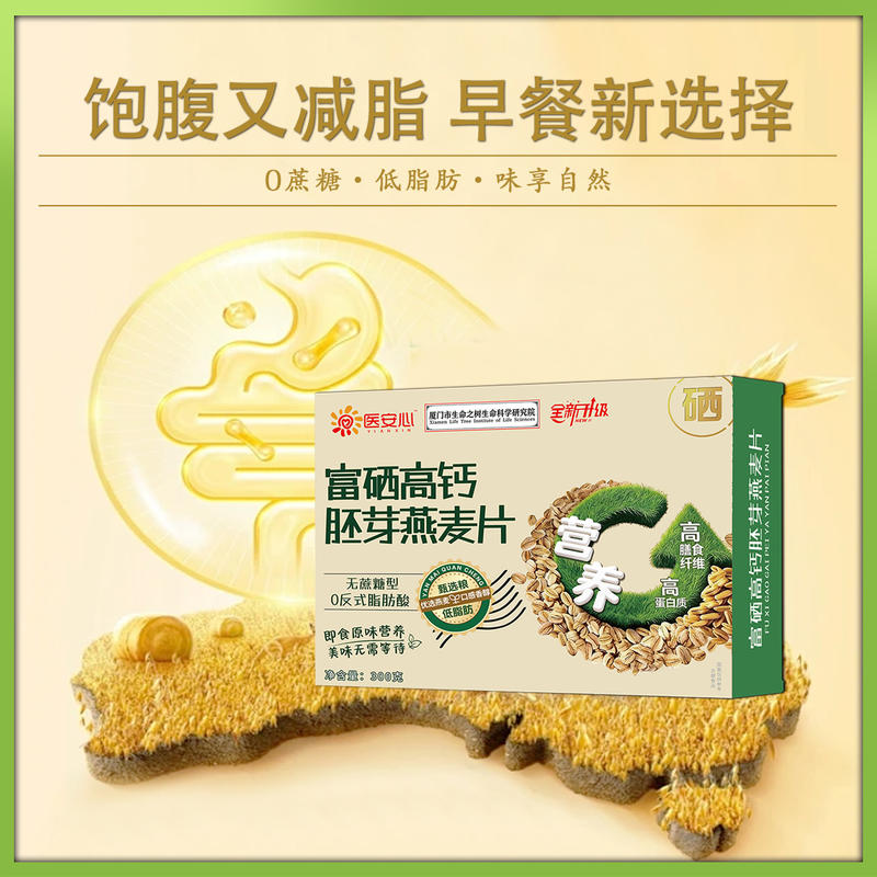 富硒高钙胚芽燕麦片