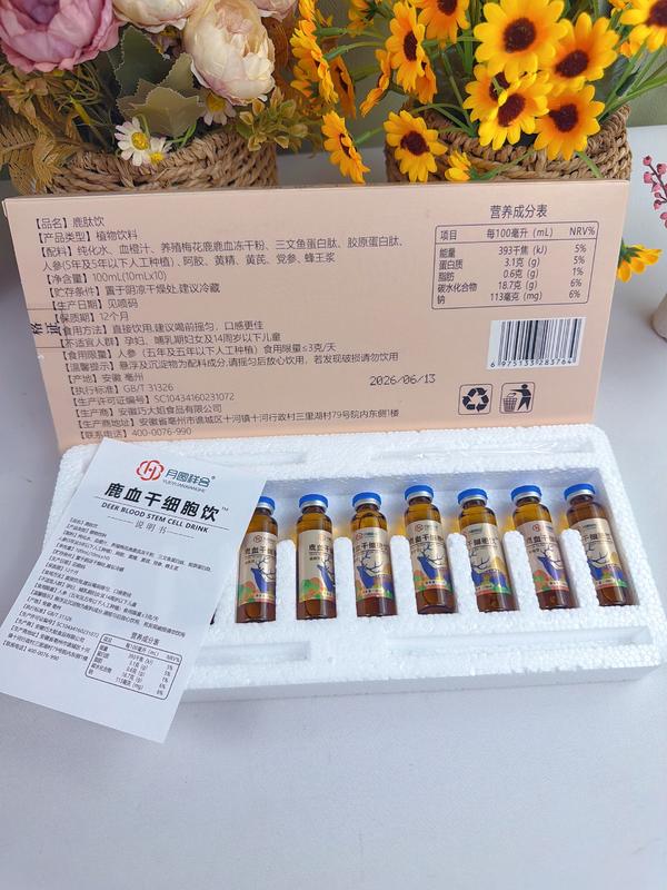 鹿血干细胞饮