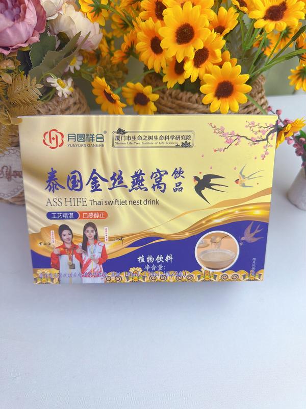 泰国金丝燕窝