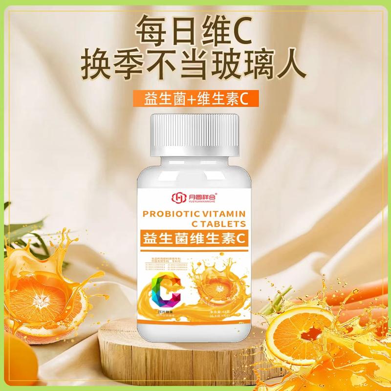 益生菌维生素C