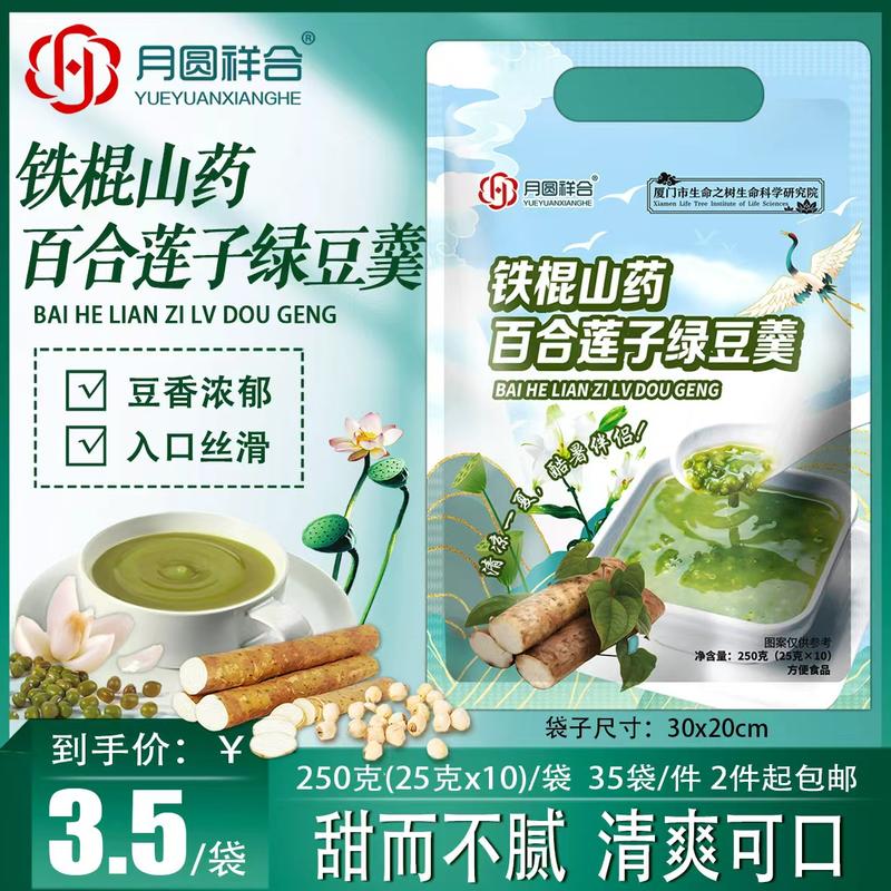 袋装绿豆羹