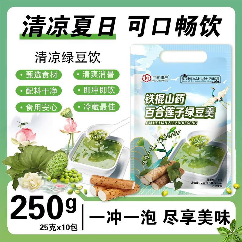 袋装绿豆羹