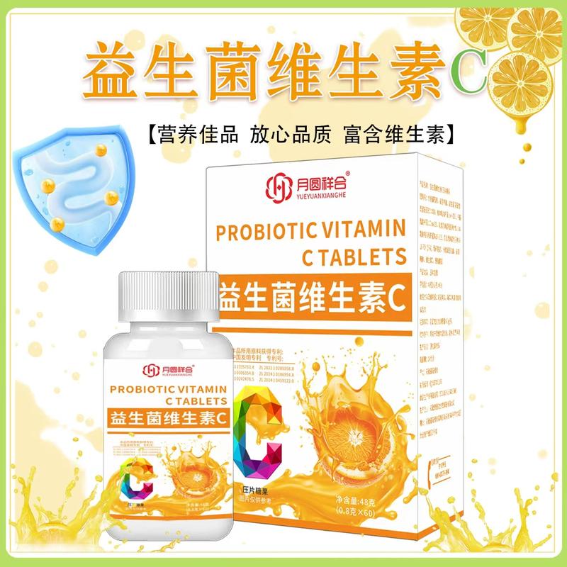 益生菌维生素C