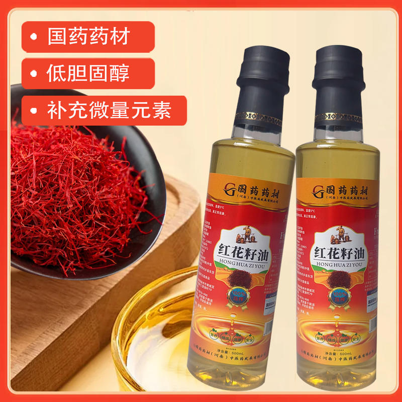 国药药材红花籽油