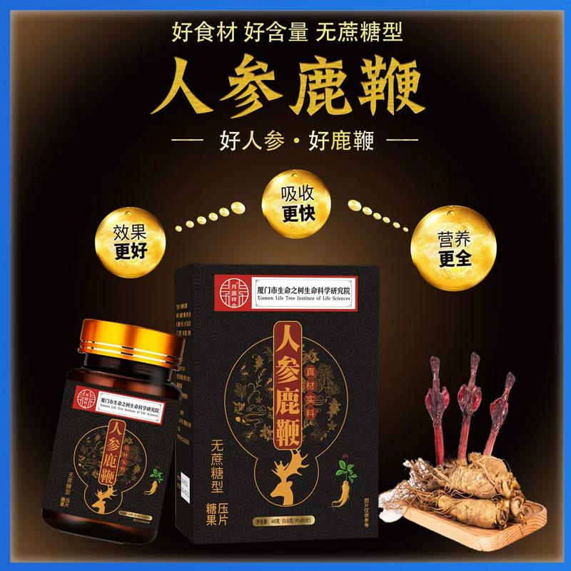 人参鹿鞭片
