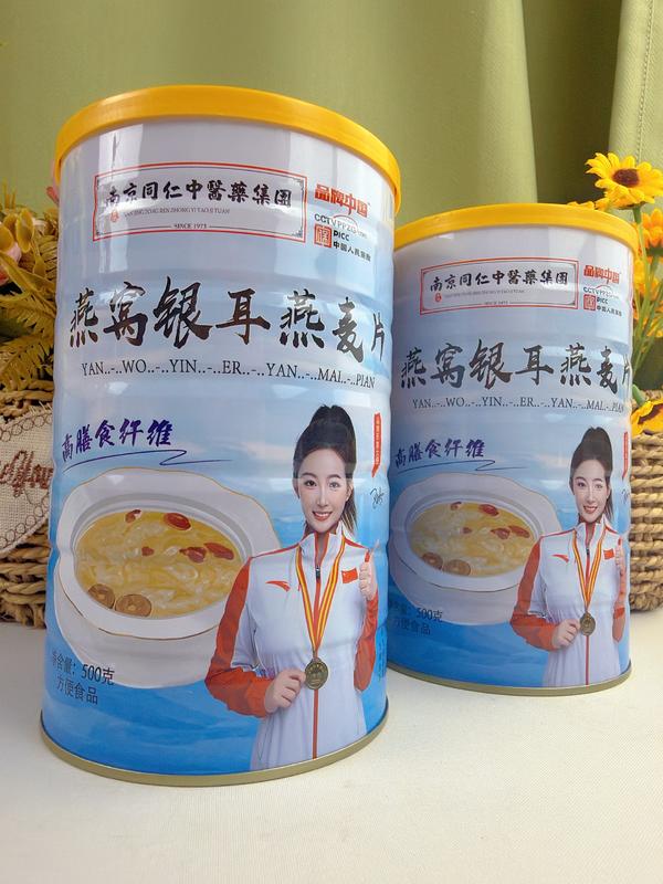 燕窝银耳燕麦片