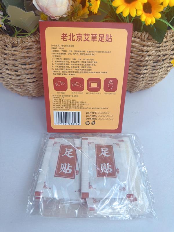 艾草足贴