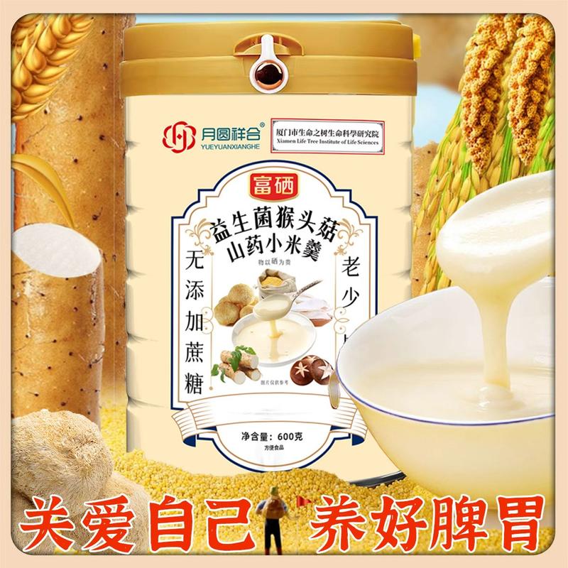 益生菌小米羹