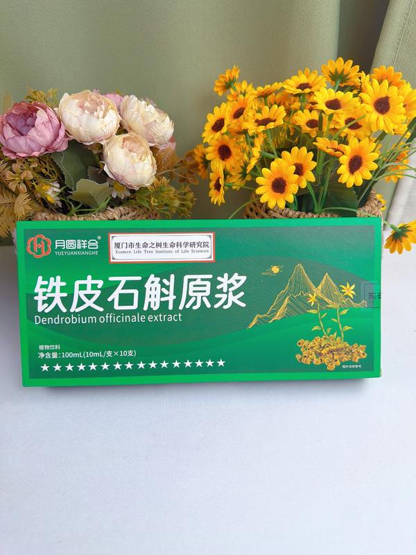 铁皮石斛原浆