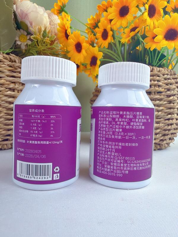 24克蓝莓叶黄素
