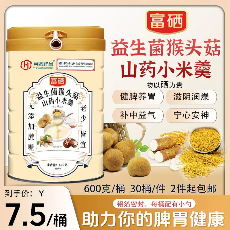 益生菌小米羹