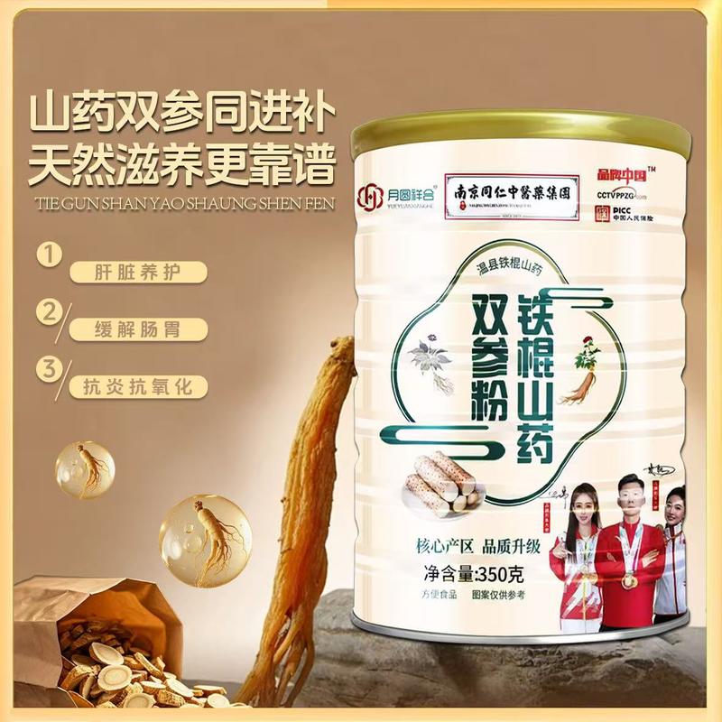 350克双参粉