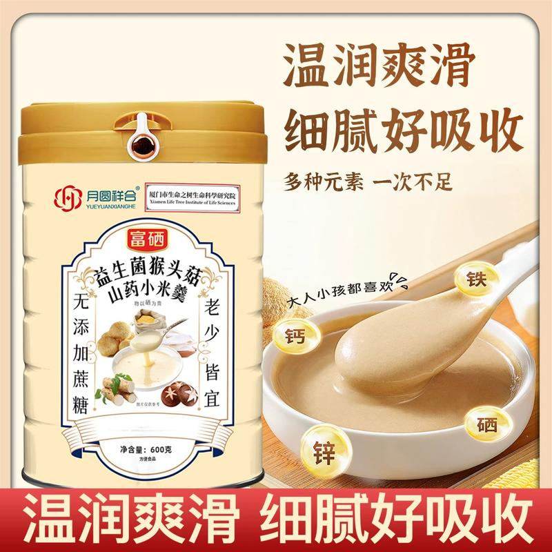 益生菌小米羹