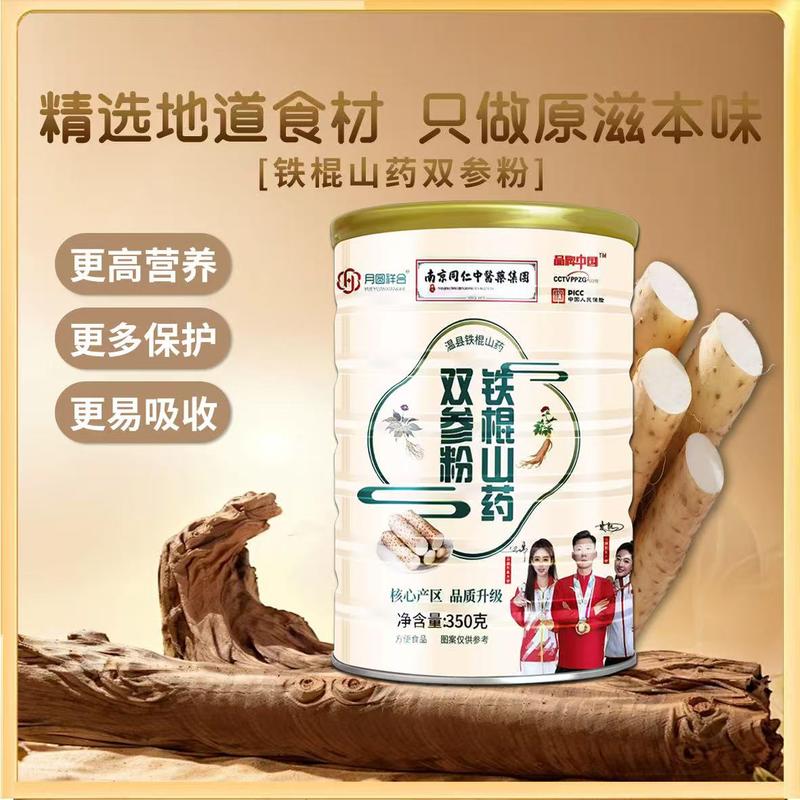 350克双参粉