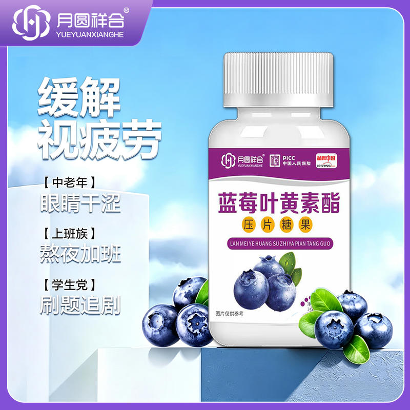 24克蓝莓叶黄素