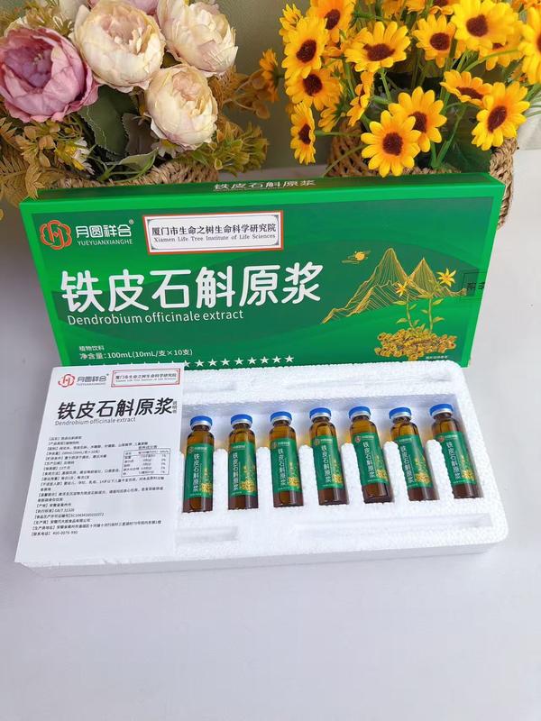 铁皮石斛原浆