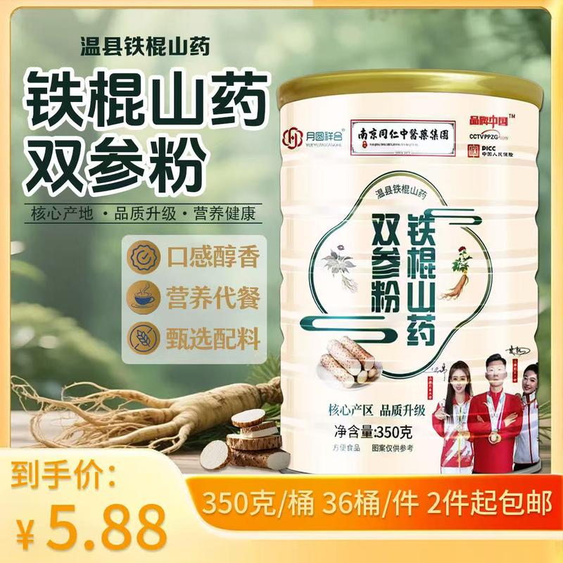 350克双参粉