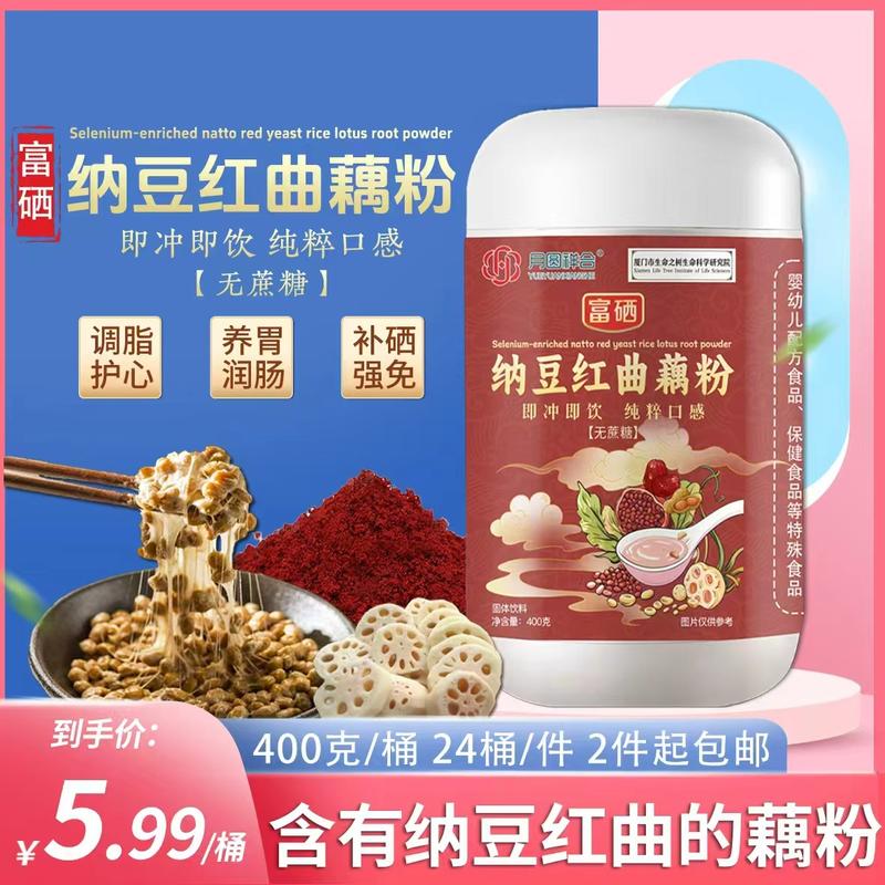 纳豆红曲藕粉