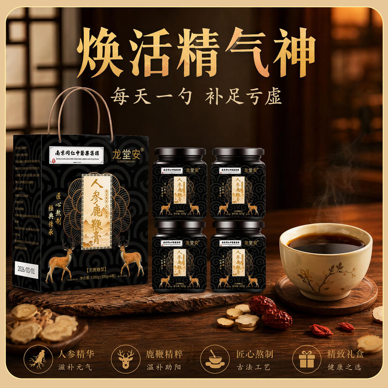 盒装人参鹿鞭膏