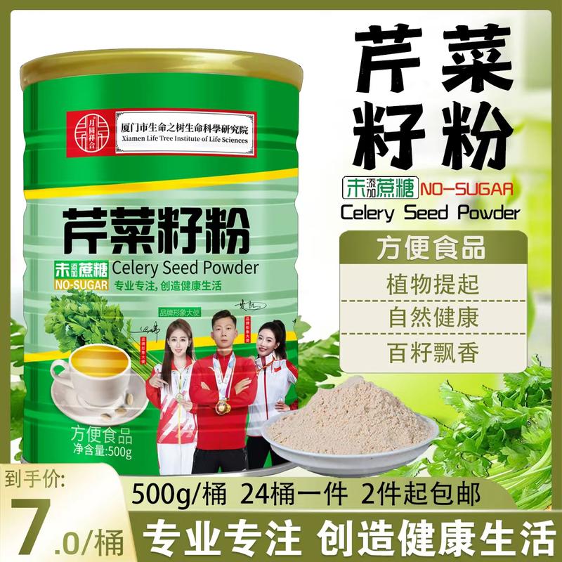 桶装芹菜籽粉