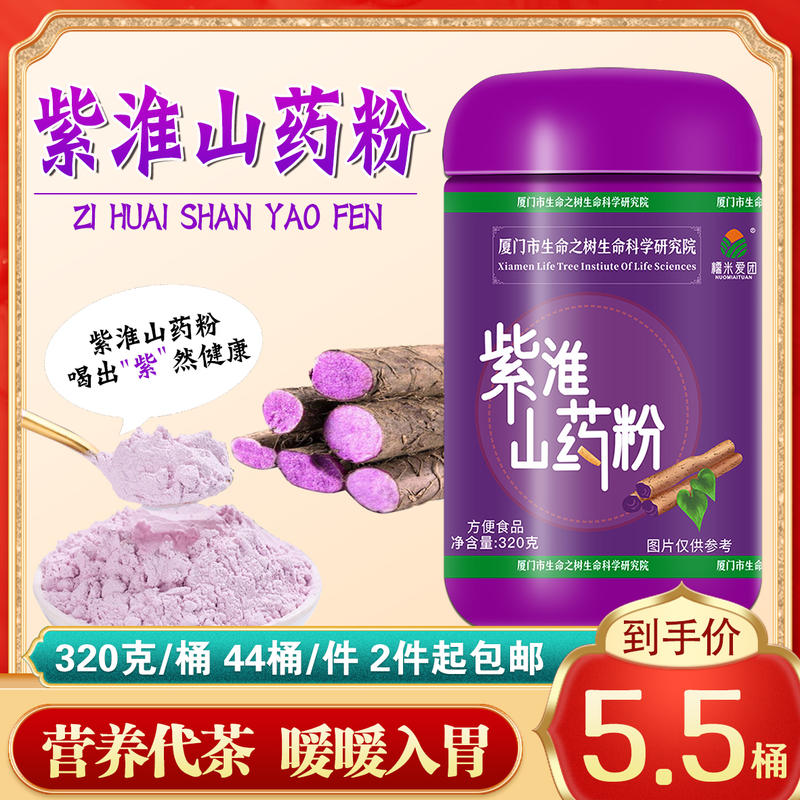 紫淮山药粉