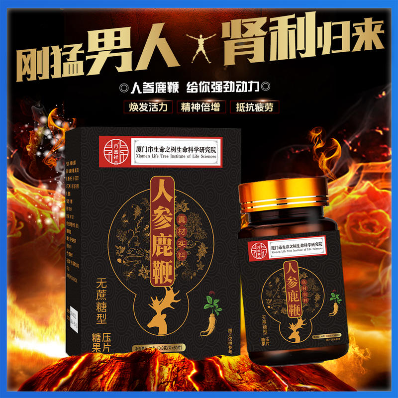 人参鹿鞭片