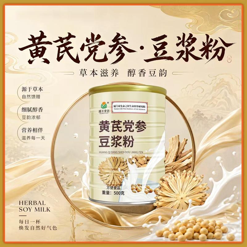 黄芪党参豆浆粉