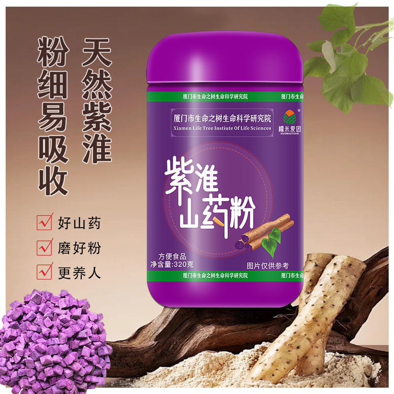 紫淮山药粉