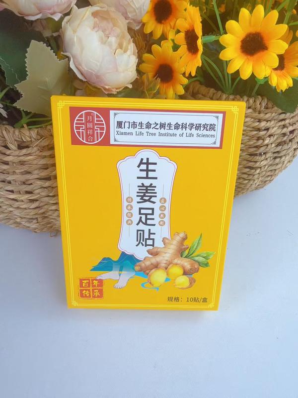 生姜足贴