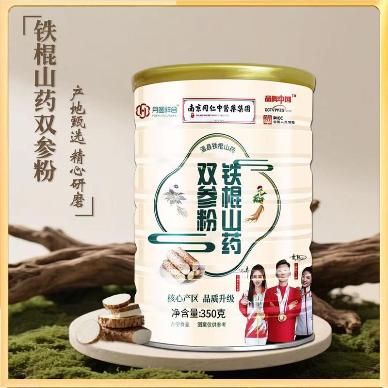 350克双参粉
