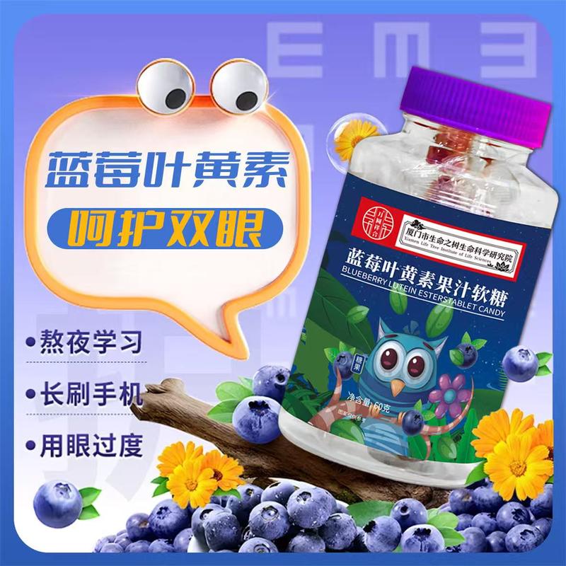 生命之树软糖