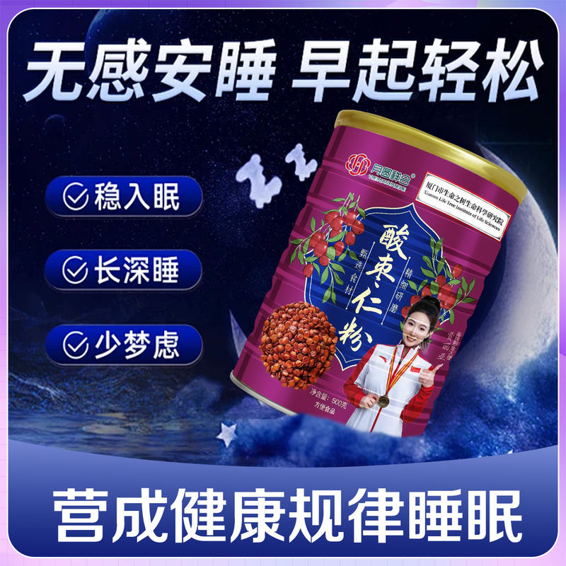 酸枣仁粉