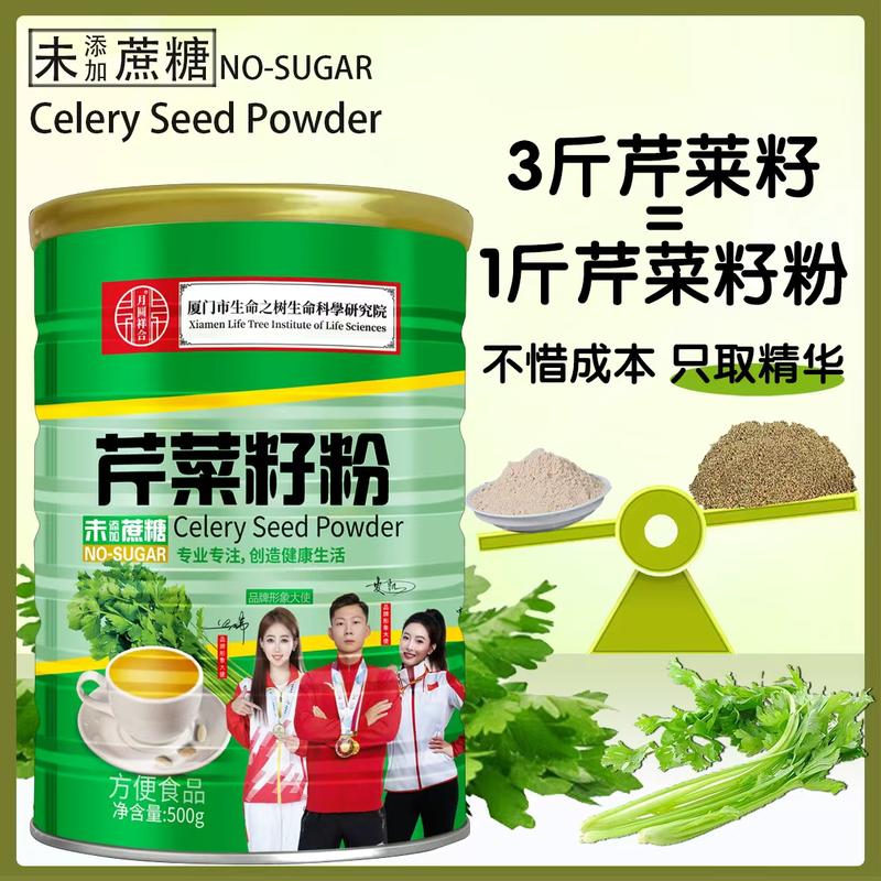 桶装芹菜籽粉