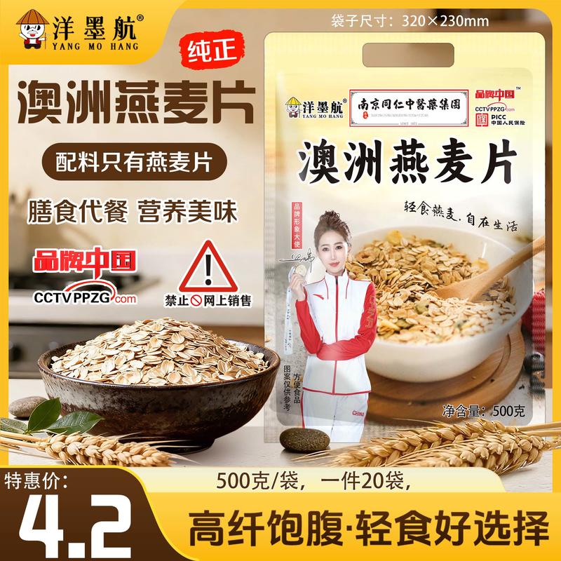 澳洲燕麦片500克