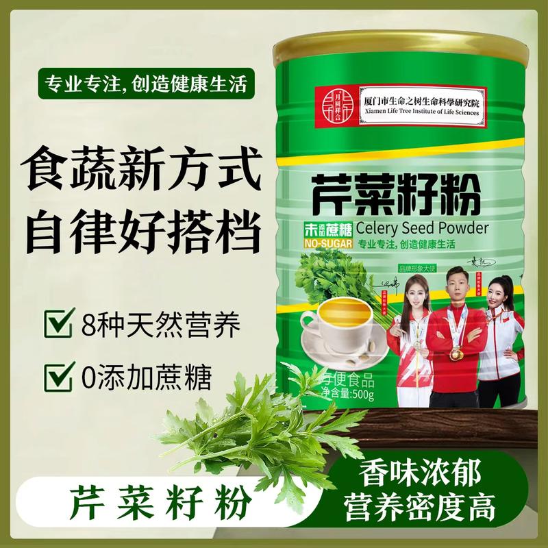 桶装芹菜籽粉