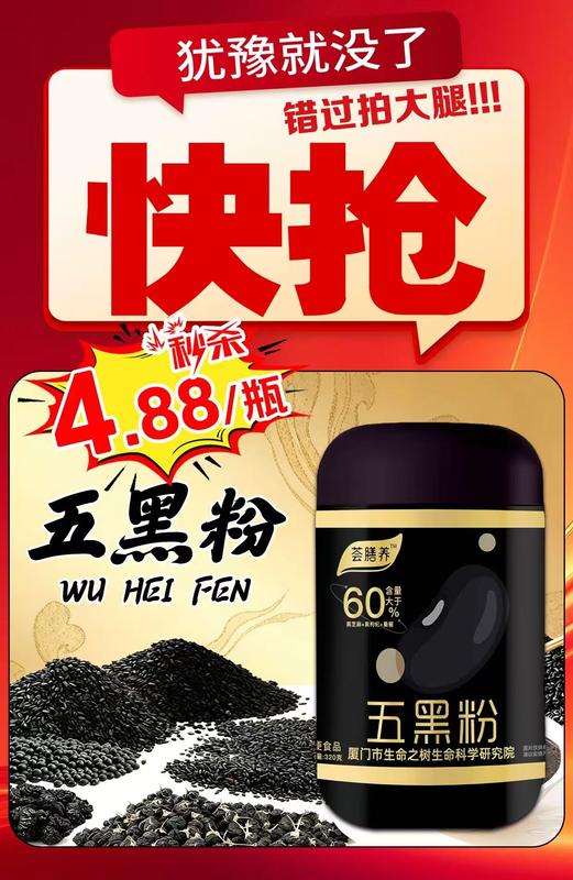 五红五黑粉