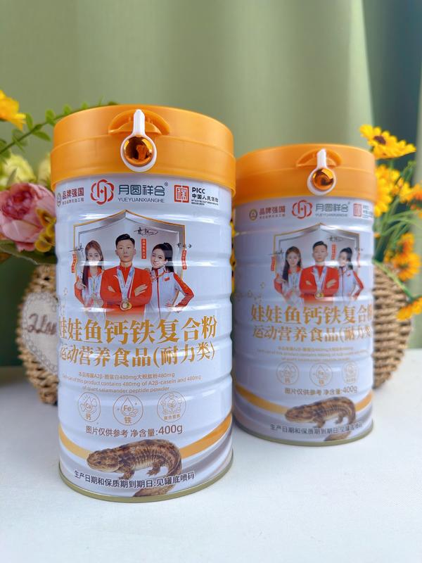 娃娃鱼钙铁复合粉