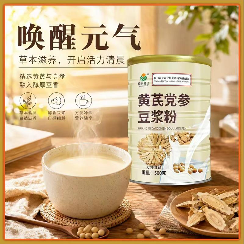 黄芪党参豆浆粉