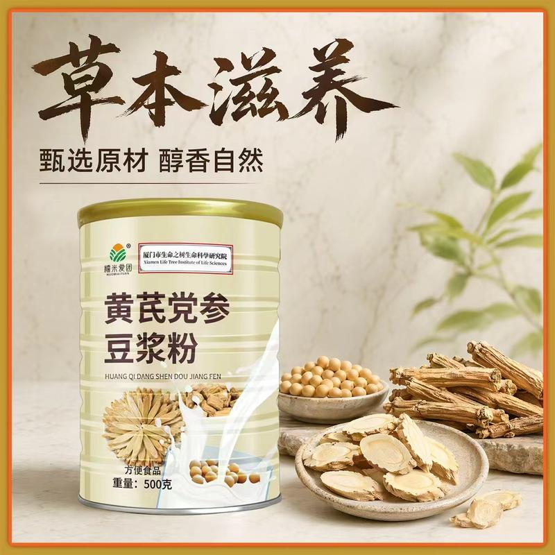 黄芪党参豆浆粉